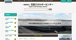 Desktop Screenshot of jcoal.or.jp